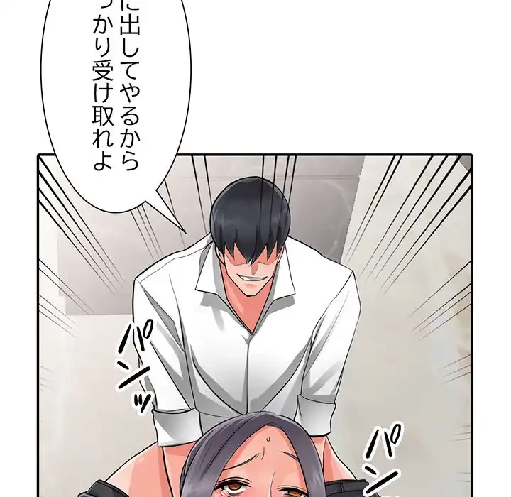 別荘の男たち 第6話 - 121