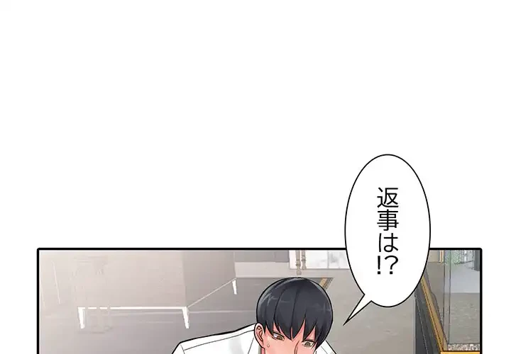 別荘の男たち 第7話 - 1