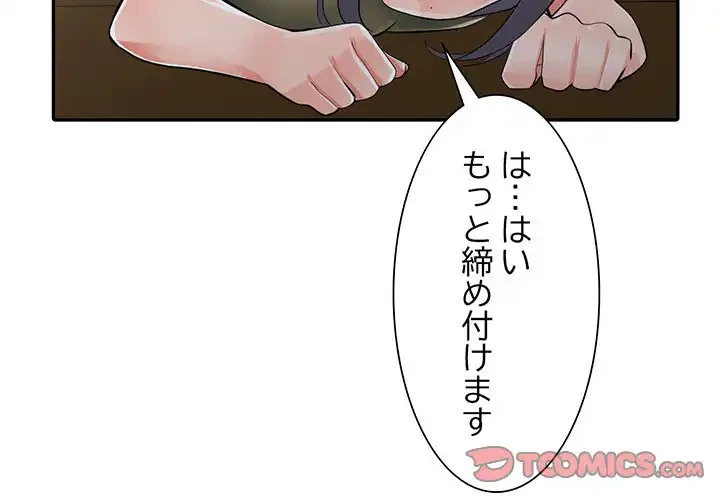 別荘の男たち 第7話 - 3