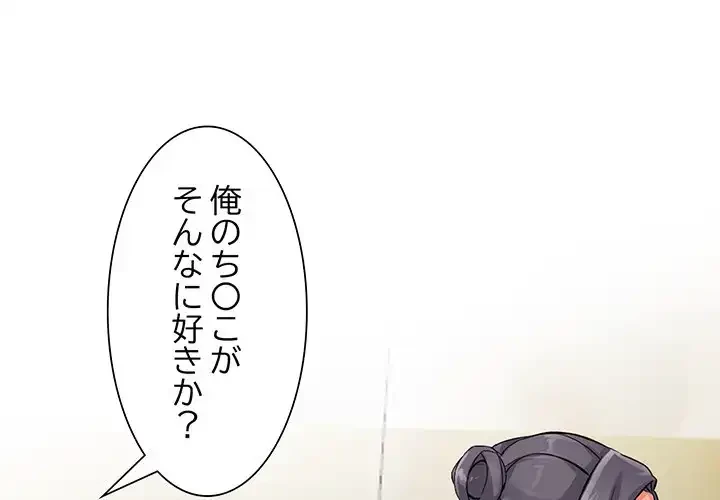 別荘の男たち 第7話 - 4