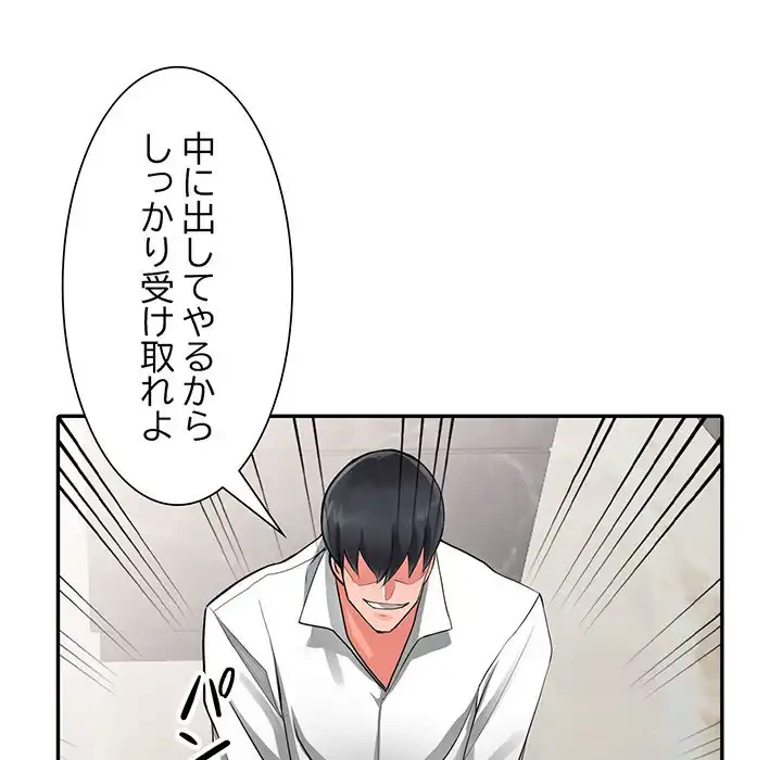 別荘の男たち 第7話 - 10