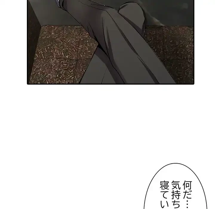 別荘の男たち 第7話 - 20