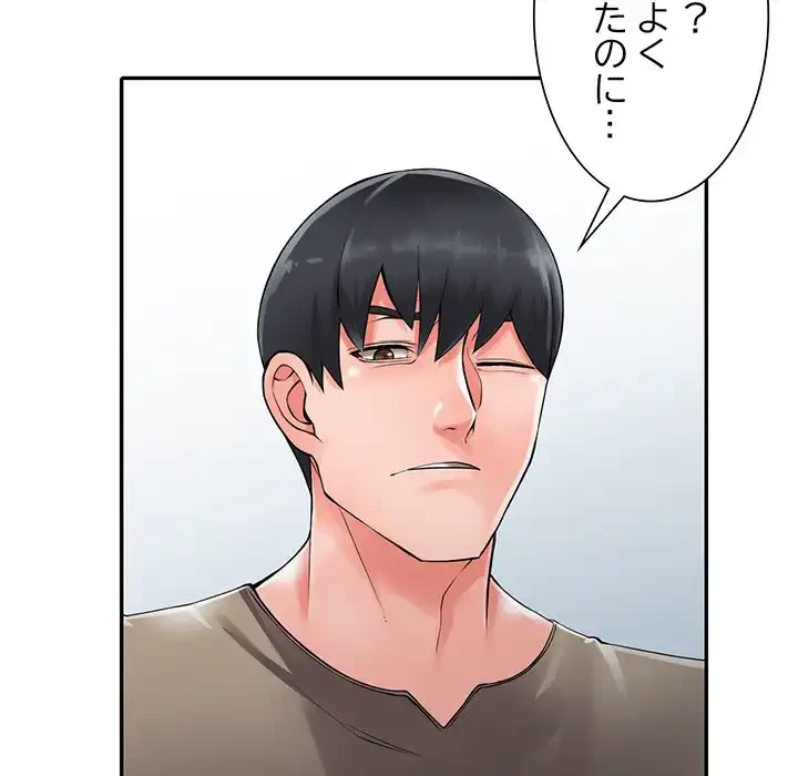 別荘の男たち 第7話 - 21