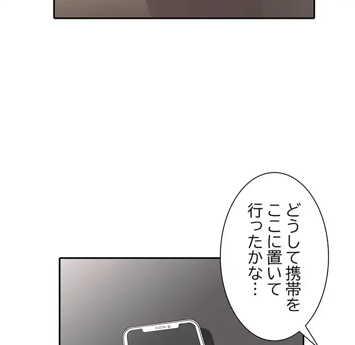 別荘の男たち 第7話 - 22