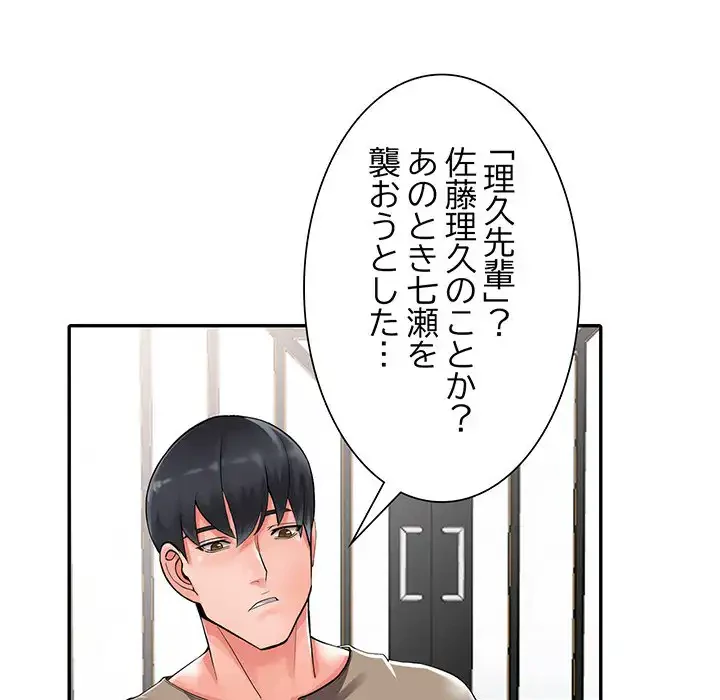 別荘の男たち 第7話 - 24