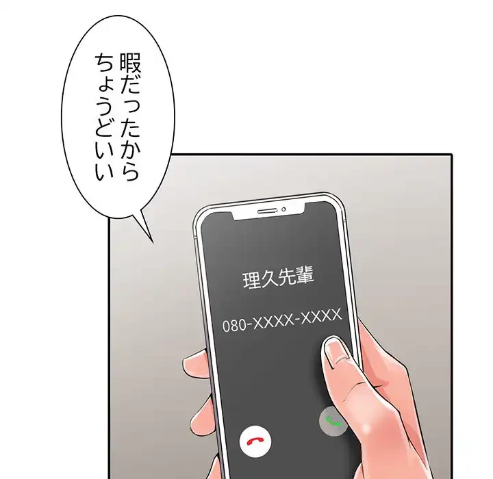 別荘の男たち 第7話 - 26