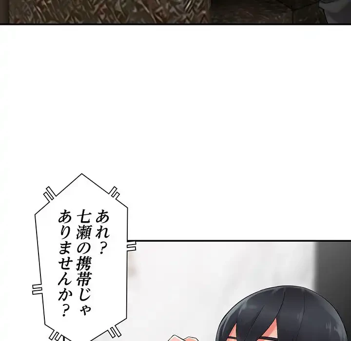 別荘の男たち 第7話 - 29