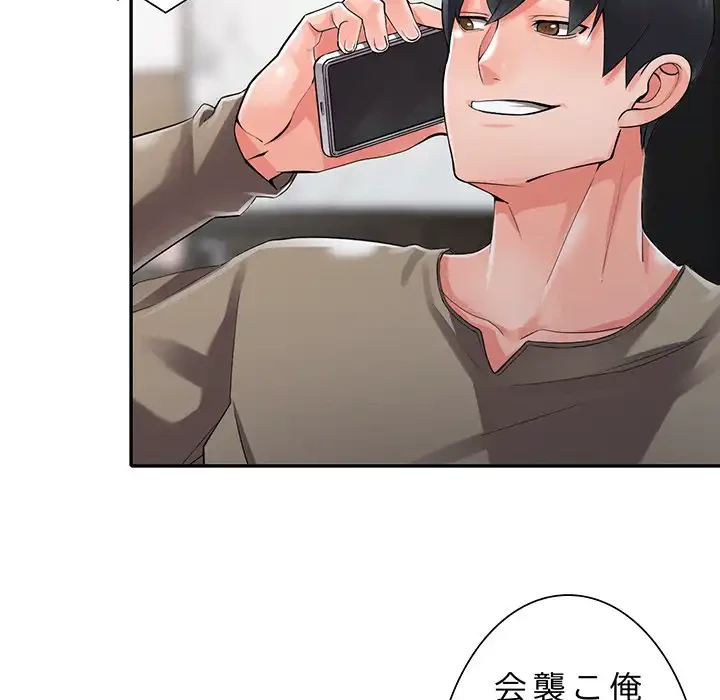 別荘の男たち 第7話 - 30