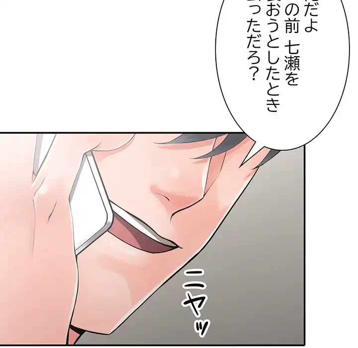 別荘の男たち 第7話 - 31