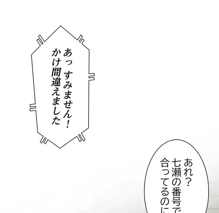 別荘の男たち 第7話 - 32