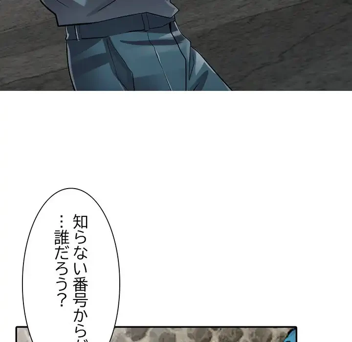 別荘の男たち 第7話 - 34