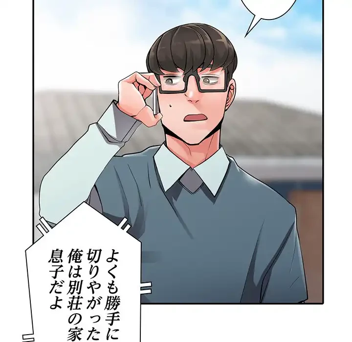 別荘の男たち 第7話 - 37