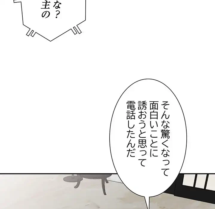 別荘の男たち 第7話 - 38