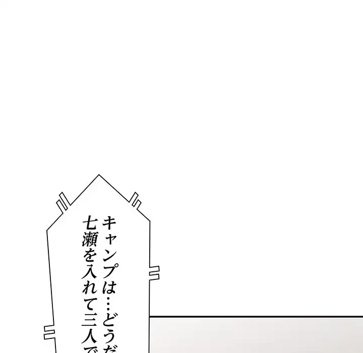 別荘の男たち 第7話 - 40