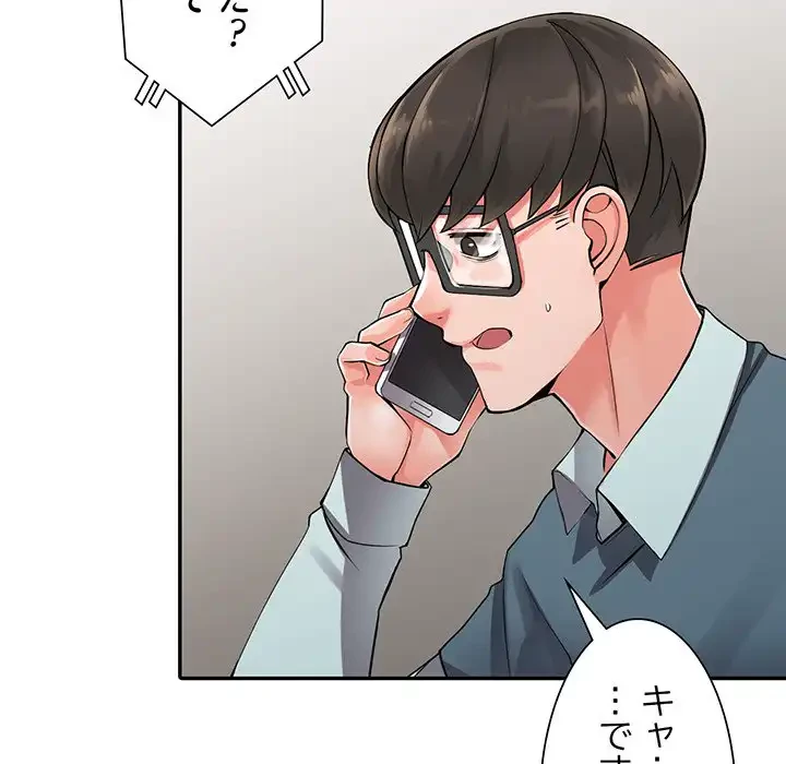 別荘の男たち 第7話 - 41