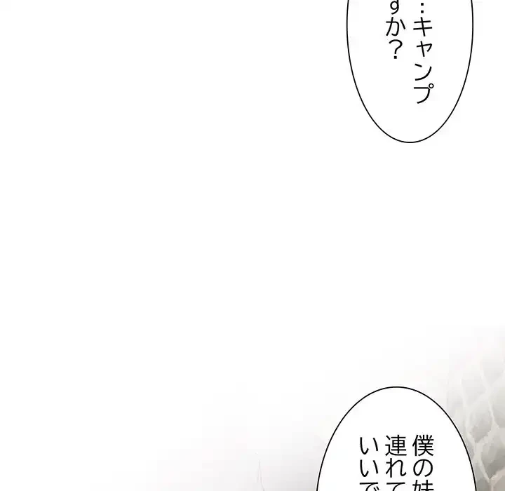 別荘の男たち 第7話 - 42