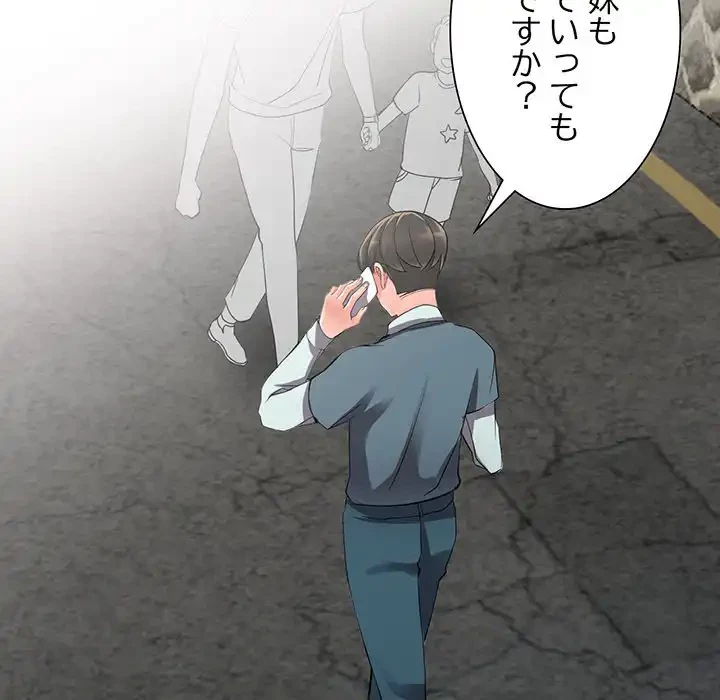 別荘の男たち 第7話 - 43