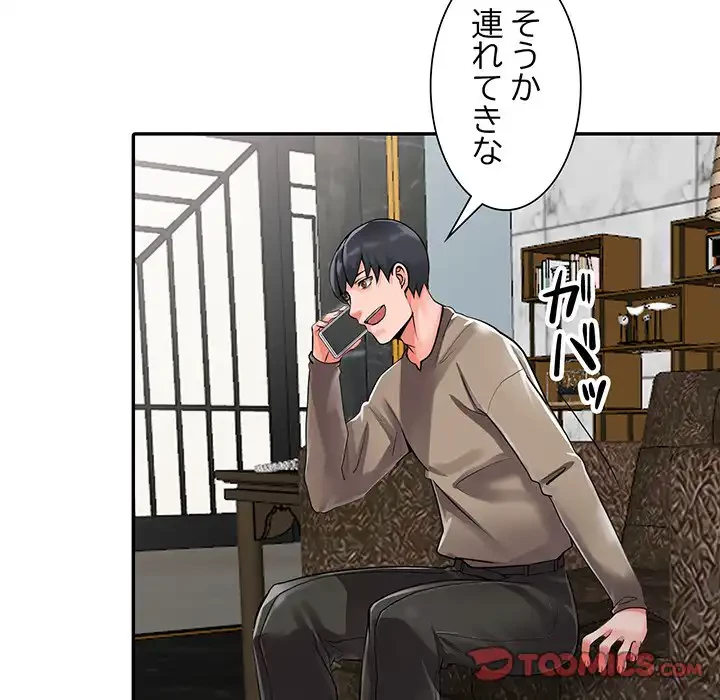 別荘の男たち 第7話 - 45