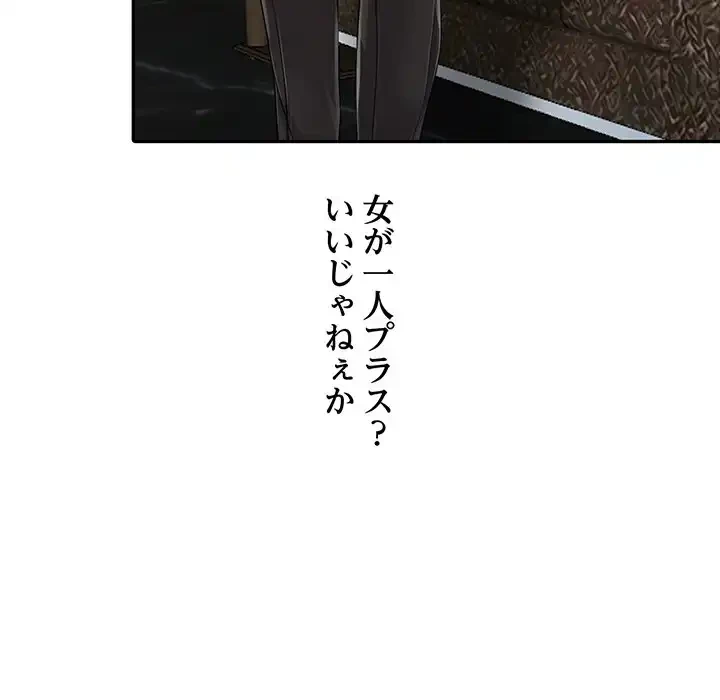 別荘の男たち 第7話 - 46