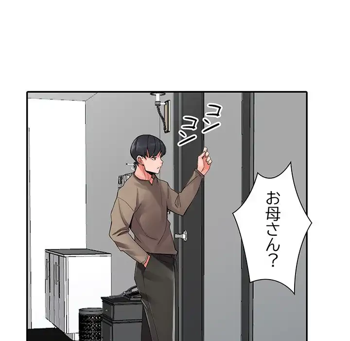 別荘の男たち 第7話 - 47