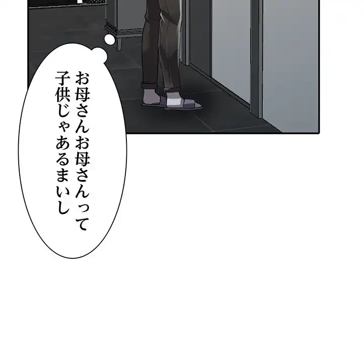 別荘の男たち 第7話 - 48