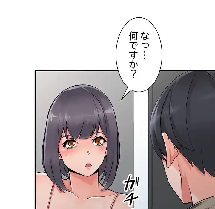 別荘の男たち 第7話 - 49