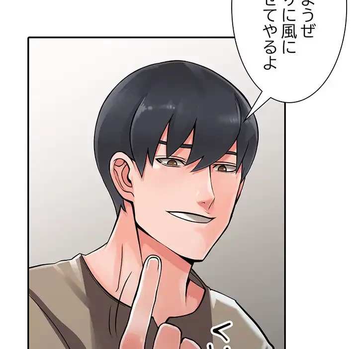 別荘の男たち 第7話 - 51