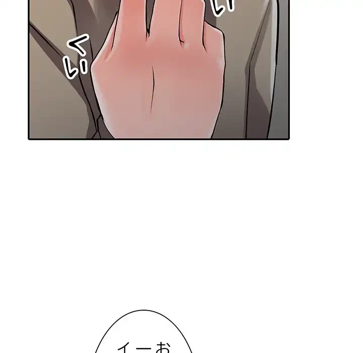 別荘の男たち 第7話 - 52