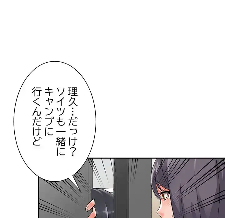 別荘の男たち 第7話 - 55