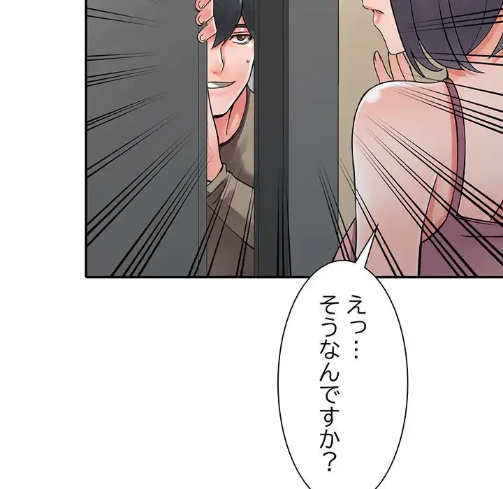 別荘の男たち 第7話 - 56