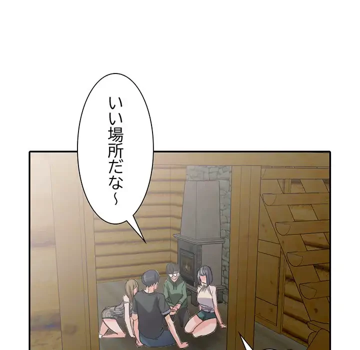 別荘の男たち 第7話 - 59