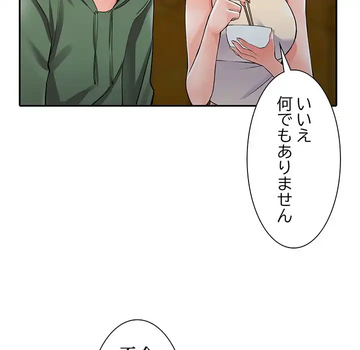 別荘の男たち 第7話 - 65