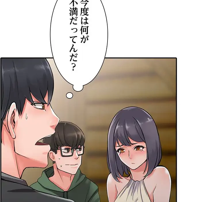 別荘の男たち 第7話 - 66