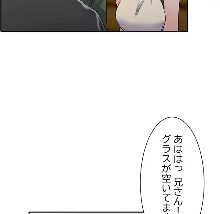 別荘の男たち 第7話 - 67