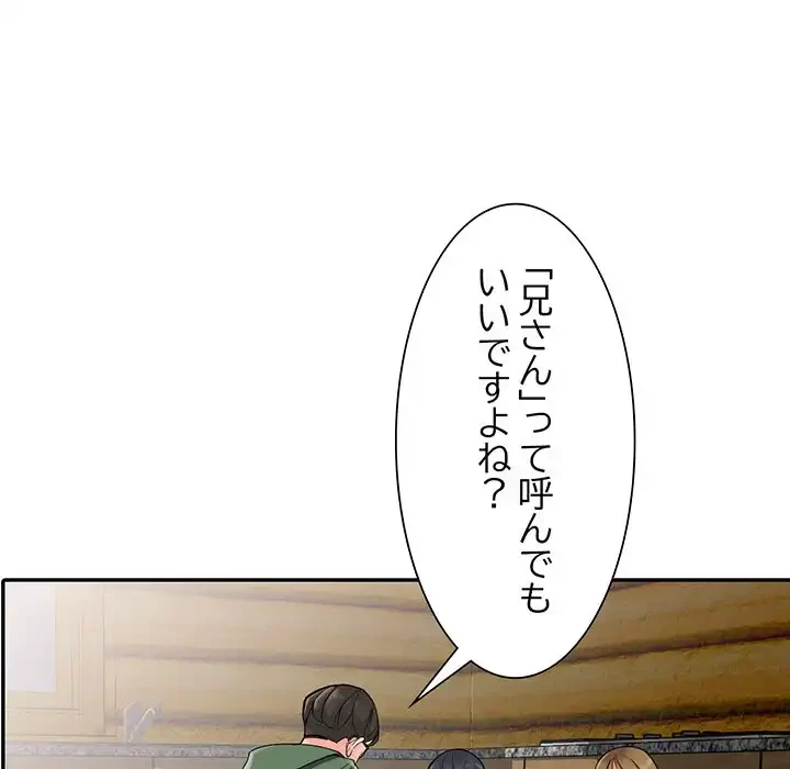 別荘の男たち 第7話 - 69