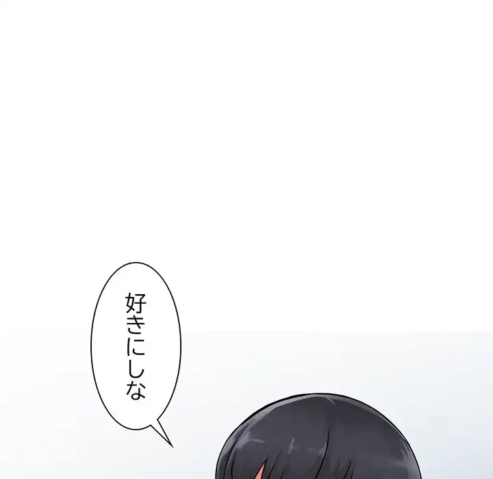 別荘の男たち 第7話 - 71