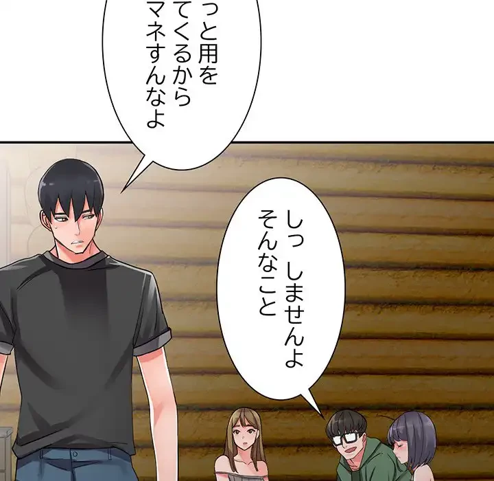 別荘の男たち 第7話 - 74