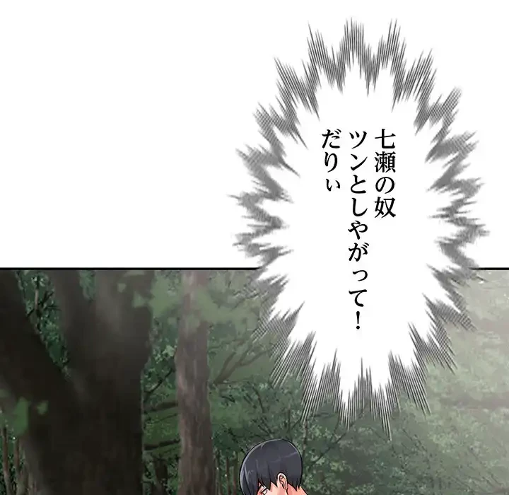 別荘の男たち 第7話 - 78