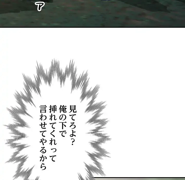 別荘の男たち 第7話 - 80