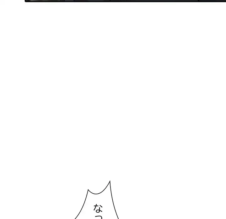 別荘の男たち 第7話 - 86