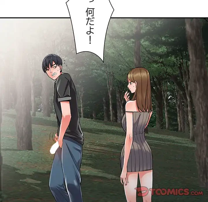 別荘の男たち 第7話 - 87