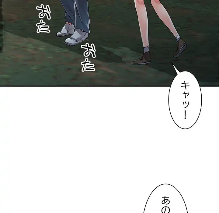 別荘の男たち 第7話 - 88