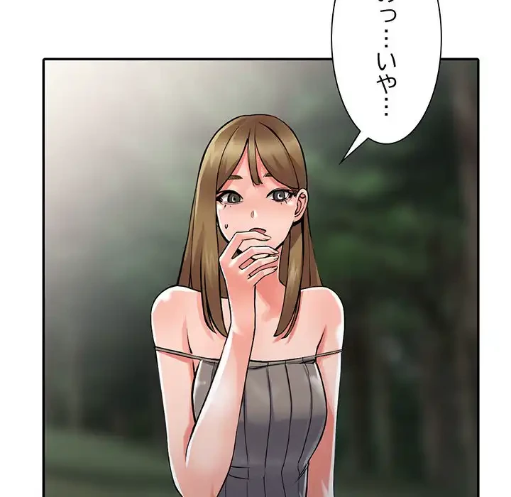 別荘の男たち 第7話 - 89