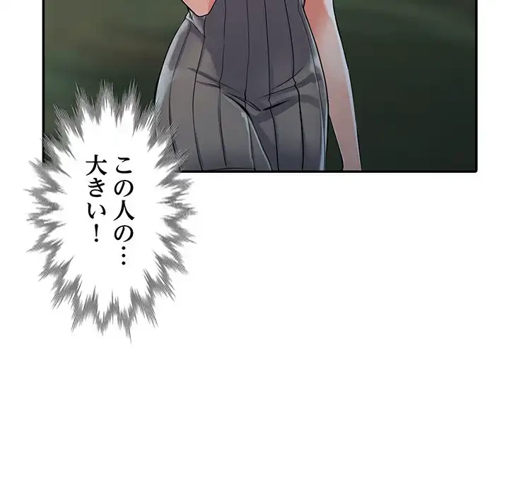 別荘の男たち 第7話 - 90