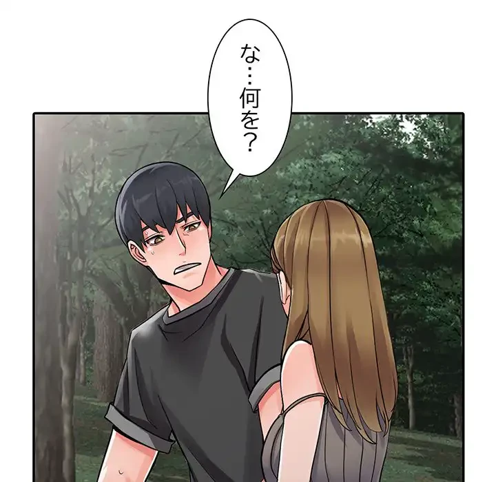 別荘の男たち 第7話 - 97