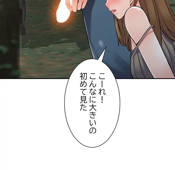 別荘の男たち 第7話 - 100