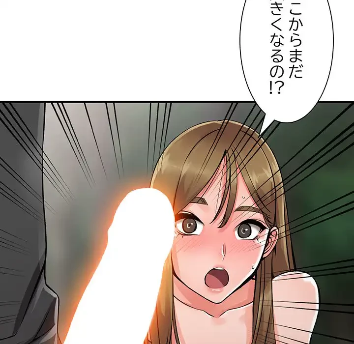 別荘の男たち 第7話 - 103