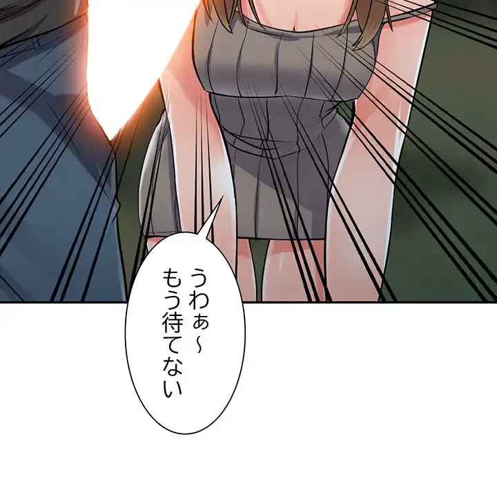 別荘の男たち 第7話 - 104