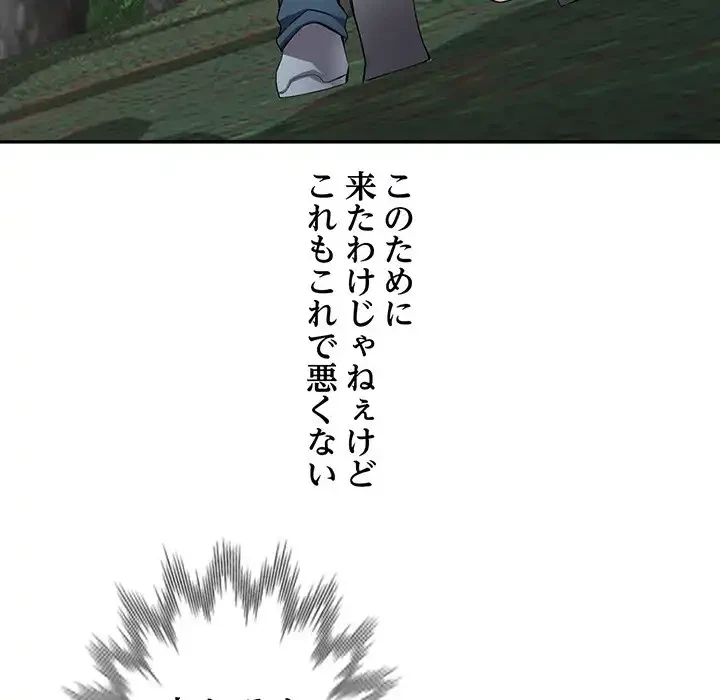 別荘の男たち 第7話 - 109