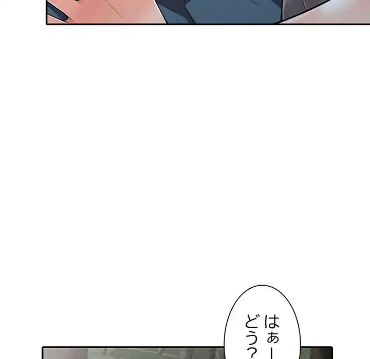 別荘の男たち 第7話 - 111